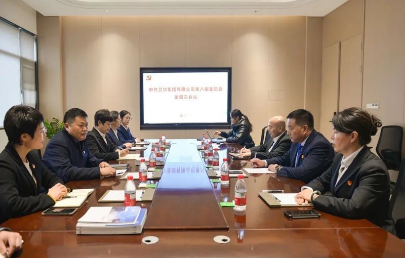 選舉通過！鄭要杰同志當(dāng)選中共衛(wèi)華集團(tuán)有限公司第八屆黨委書記