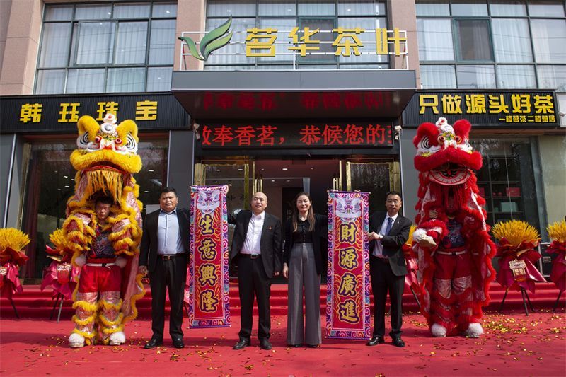 喜迎遠(yuǎn)近賓｜茗華茶業(yè)長垣旗艦店今日隆重開業(yè)！